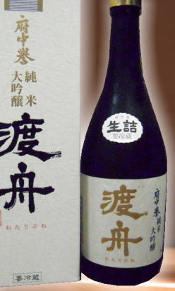 味わい派の大人のあなたにお届けしたい幻の酒米渡船を使った　府中誉　渡舟　純米大吟醸　720ｍｌ